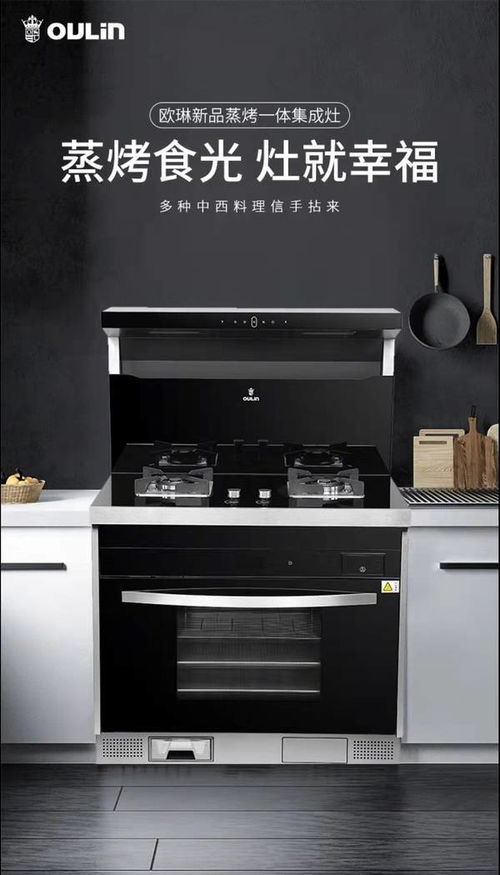 315將至,歐琳集成灶新品開啟品質升級戰略新征程