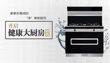 傳統(tǒng)廚電開10家關(guān)5家，而集成灶為何風(fēng)生水起？
